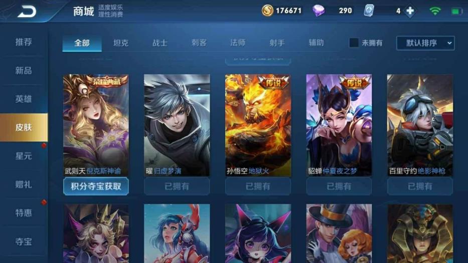 网吧的1元租号 禁言！全息碎影 至尊宝 地狱火 电玩小子 仙君 凤凰