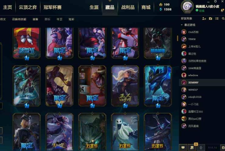 租号进入安全模式 可排位〓马年嫦娥〓卧虎藏龙〓司马懿〓神拳李青〓泳池鳄