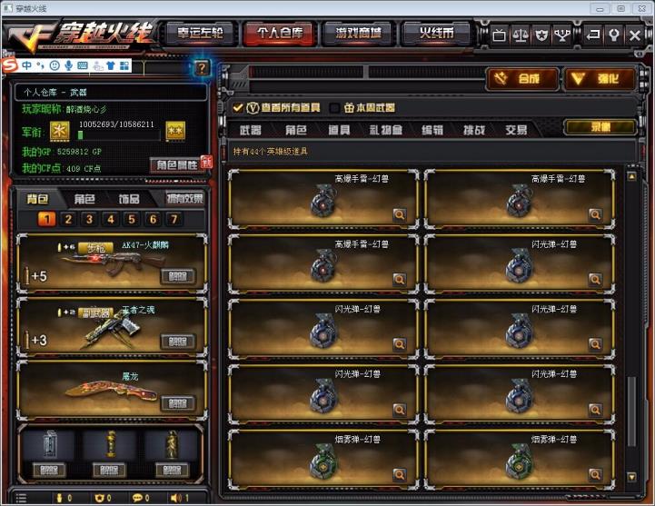 LOL租号不能排位41V4王者之怒魂能量猎神幻兽套炼狱烈龙修罗天神V2可排位