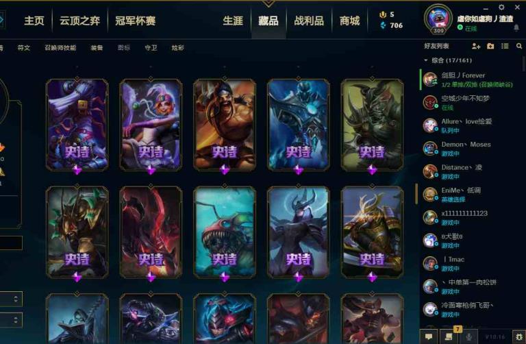 在哪里租lol号便宜 可排位〓海克斯安妮〓马年瑞文〓蛇年飞机〓克格汪〓胜利