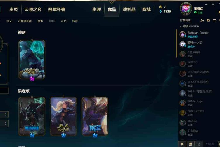 飞火电竞租号下载 可排位〓暗影沃里克〓胜利剑魔〓防爆天使〓战神鳄鱼〓酷
