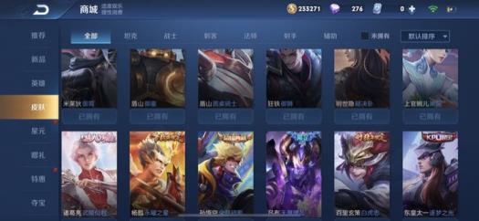 守望先锋租号平台.  满英雄2水晶满星元-全息碎影 武则天 修罗 天魔