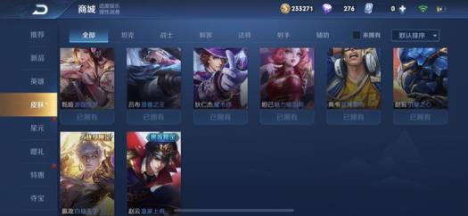 守望先锋租号平台.  满英雄2水晶满星元-全息碎影 武则天 修罗 天魔