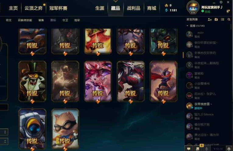 王者荣耀要免费租号 可排位〓鼠年瑟提〓未来EZ〓神拳李青〓源计划亚索〓胜