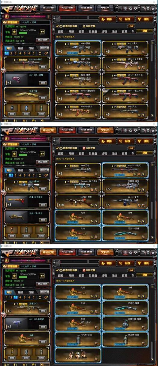 租号客户端不安全宗师2/20v/炫金千变王者心/老兵传说/天龙cfs/爆破小号