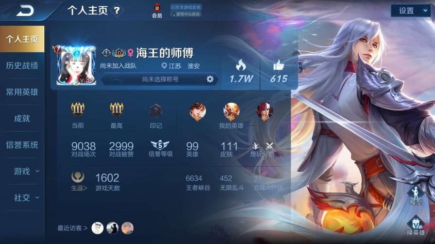 阿龙cf租号 【1456】贵族v8丨凤求凰丨冰封战神丨武陵仙君丨永