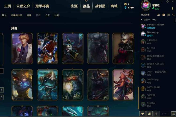 飞火电竞租号下载 可排位〓暗影沃里克〓胜利剑魔〓防爆天使〓战神鳄鱼〓酷
