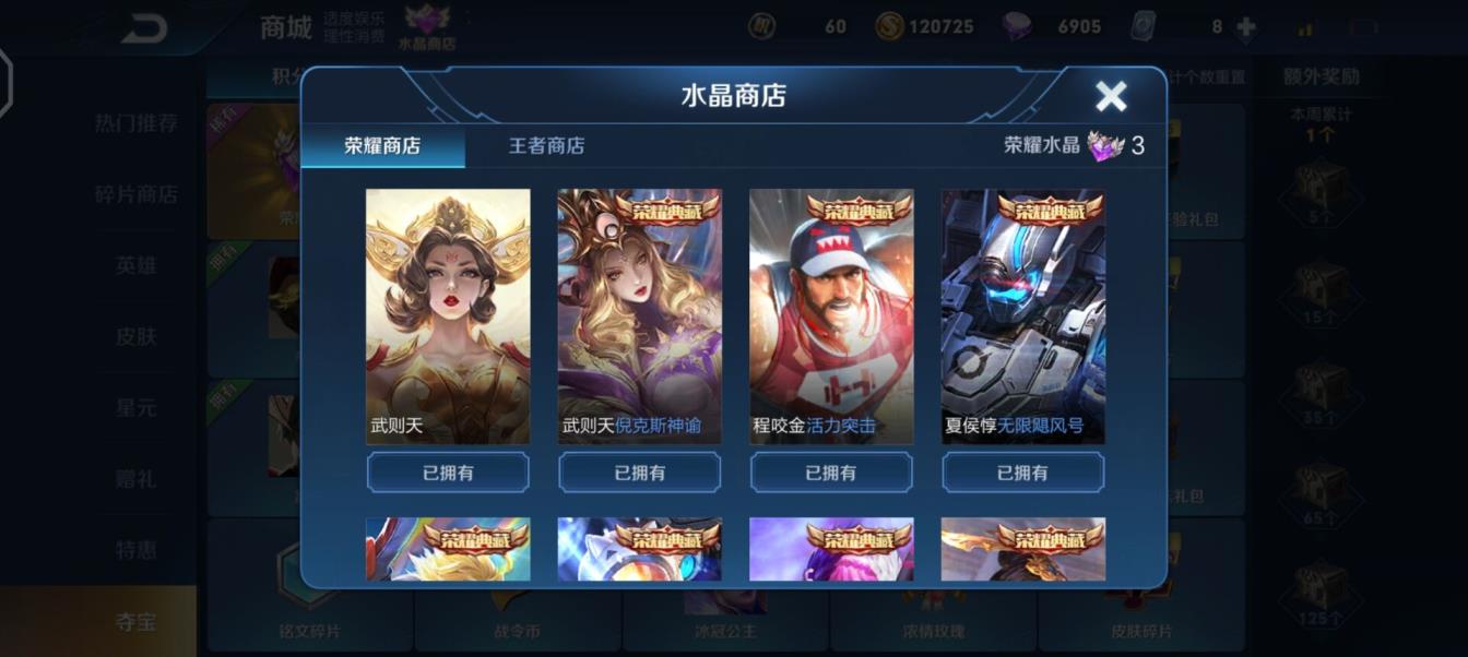 手游租号吧官网 全水晶/全星元/295皮/最新皮