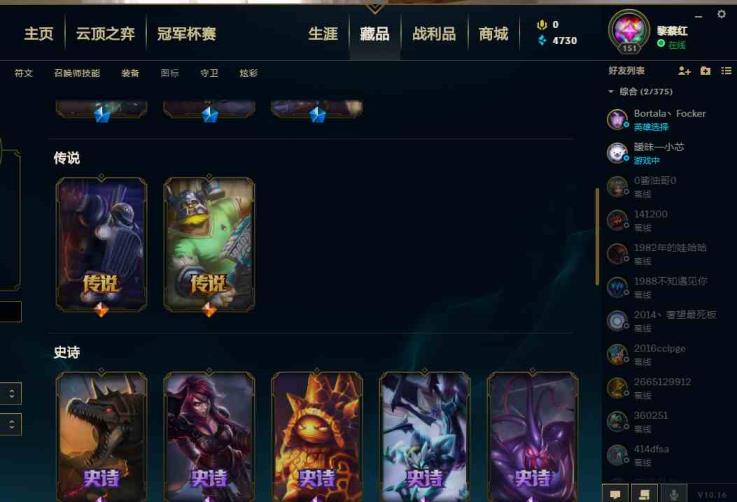飞火电竞租号下载 可排位〓暗影沃里克〓胜利剑魔〓防爆天使〓战神鳄鱼〓酷