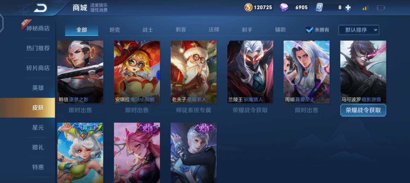 手游租号吧官网 全水晶/全星元/295皮/最新皮