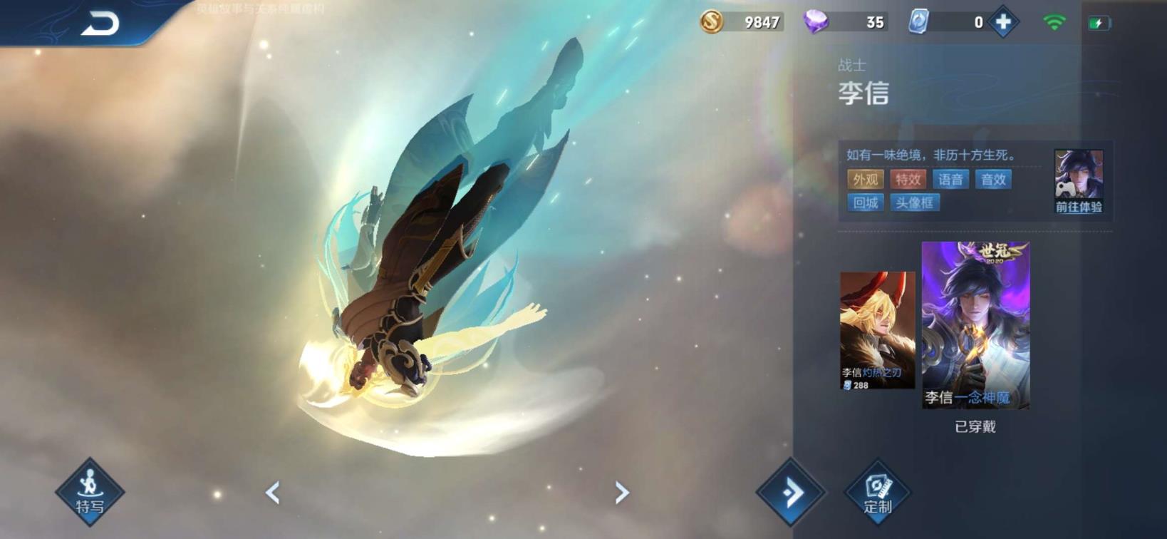 租号g 高胜率❤️新李信一念神魔 马超神威五虎 铭文147❤