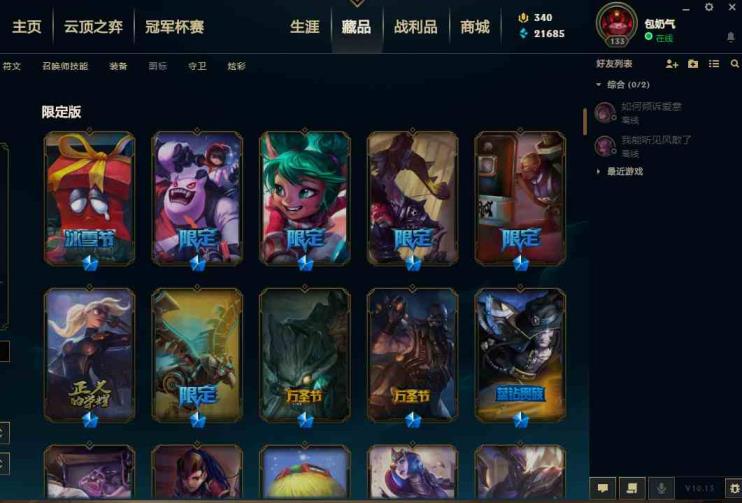 qq飞车租号qq 可排位〓神拳李青〓苹果机器〓源计划艾克〓海贼瑞兹〓暗