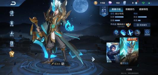 手游租号玩官网 【日夜租号】185区v4大圣娶亲一生所爱青龙志敏锐之