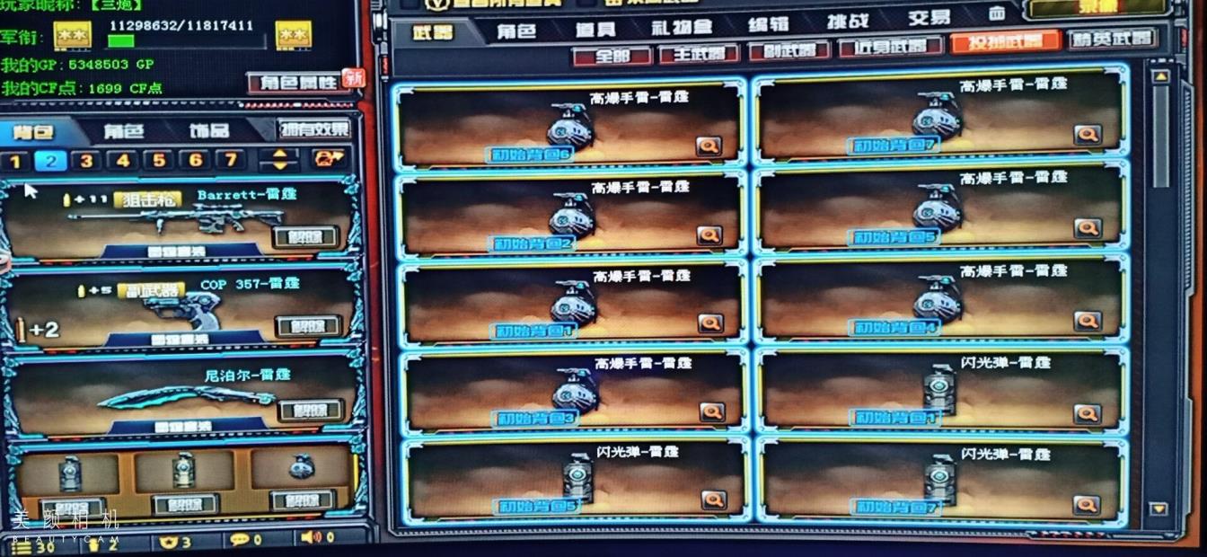 生死狙击账号1元租号雷霆两套，毁灭皮肤音效卡，雷神皮肤，火麒麟皮肤，烈龙 黑骑士，黑武士炼狱炫金雷神炫金黑骑盘龙2，该有