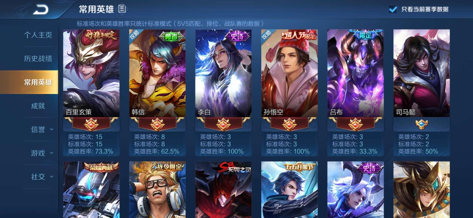 龙族幻想租号 【2923】丨无限飓风号丨白虎志丨天魔缭乱丨大圣娶亲