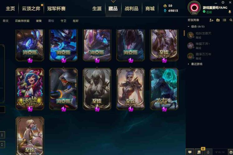 什么应用可以租号 可排位〓345P〓4至臻4海克〓龙瞎〓嫦娥〓羊年萝莉