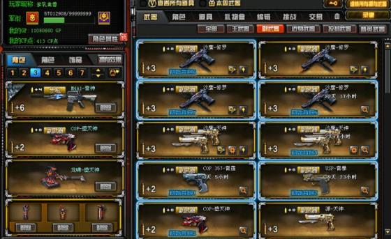 反恐行动去哪儿租号雷霆1套/堕天神5套/雷暴1/幻神110V爆破生化全装8王者/9烈龙+死亡之眼/零/樱/华夏之心/毁