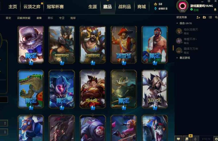 什么应用可以租号 可排位〓345P〓4至臻4海克〓龙瞎〓嫦娥〓羊年萝莉