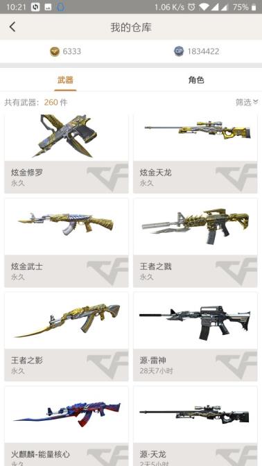 火线精英租号手机版优惠多多   62V   武器套装   毁灭带音效    王者零    猫枪    特效武