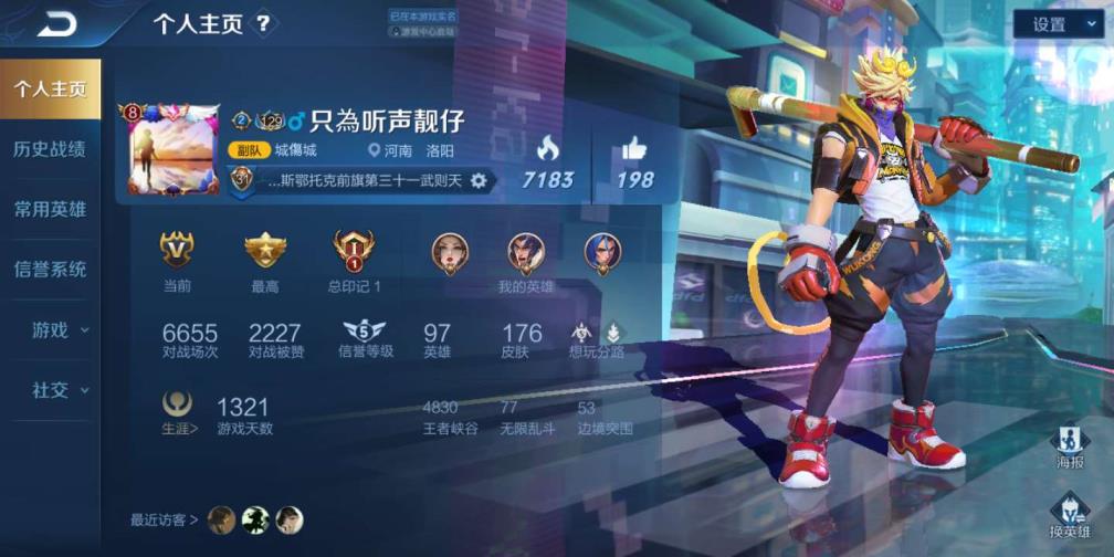 网吧租的吃鸡号怎么用 v8四水晶 185皮肤❤全息碎影❤天鹅之梦❤星空梦想