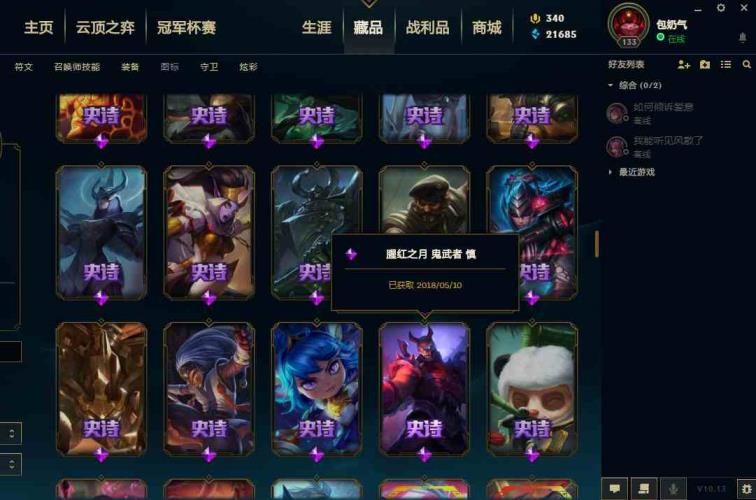 qq飞车租号qq 可排位〓神拳李青〓苹果机器〓源计划艾克〓海贼瑞兹〓暗