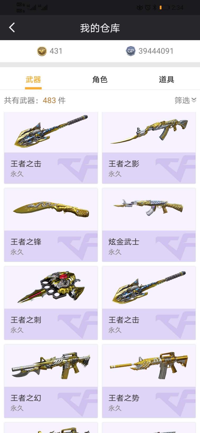 什么租号软件好苹果121V 14王者 6炫金  六盘  六列  爆破号  生化号  挑战号  雷霆六套 幻神  裁决