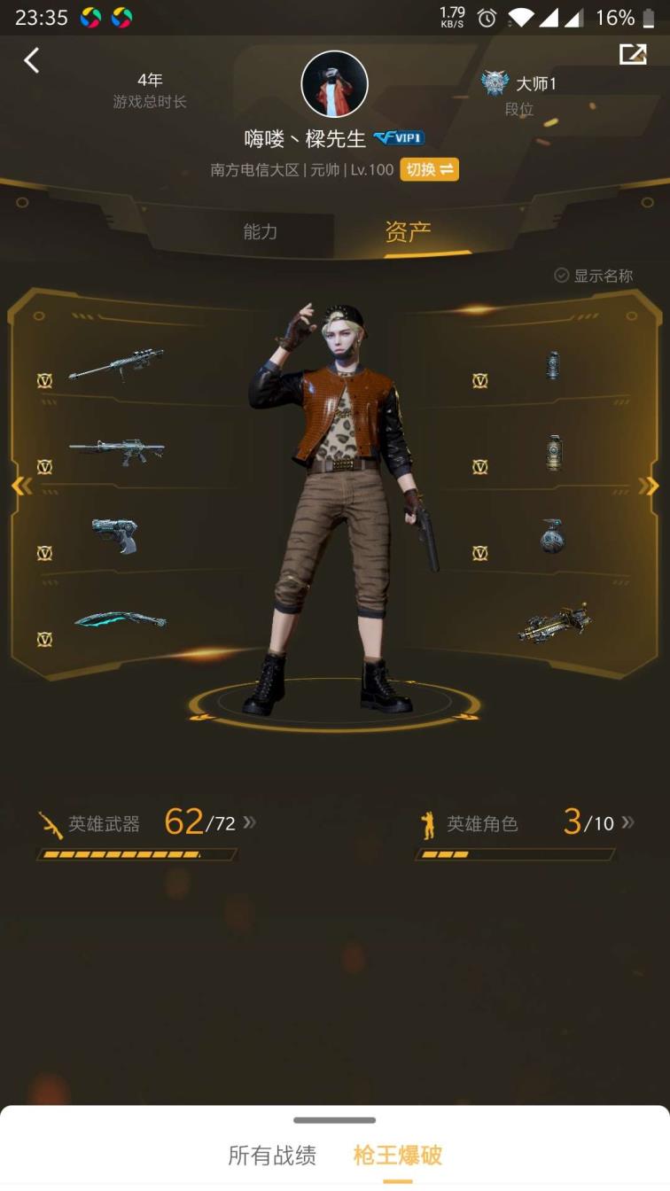 火线精英租号手机版优惠多多   62V   武器套装   毁灭带音效    王者零    猫枪    特效武