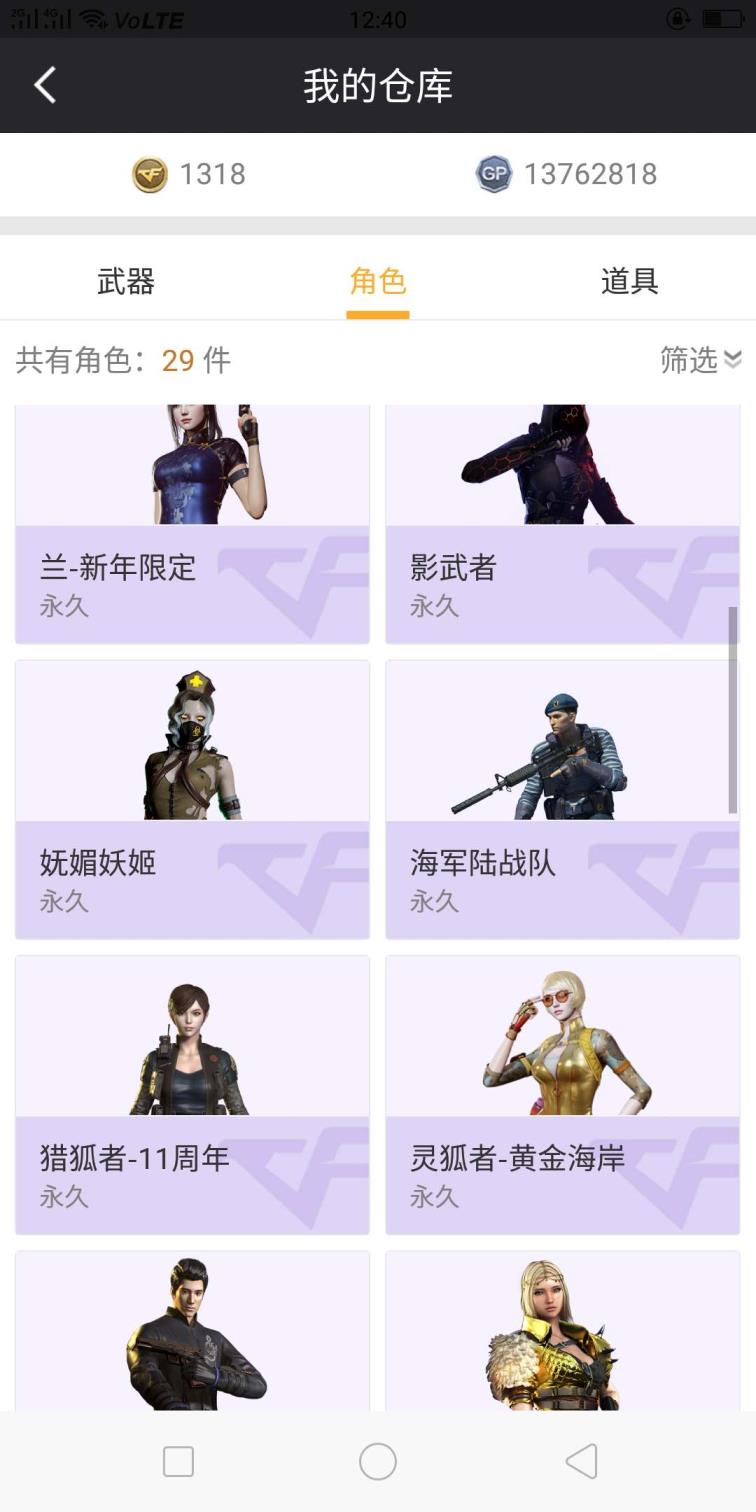 网吧吃鸡租号怎么上号封一天，勿租。明天再租