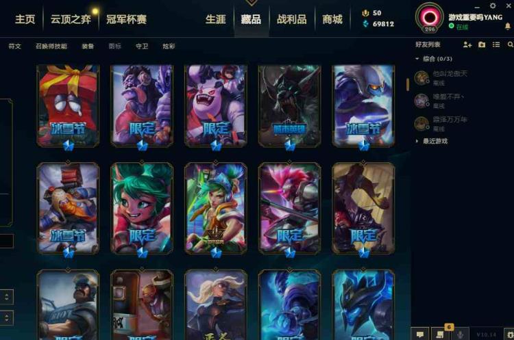 什么应用可以租号 可排位〓345P〓4至臻4海克〓龙瞎〓嫦娥〓羊年萝莉