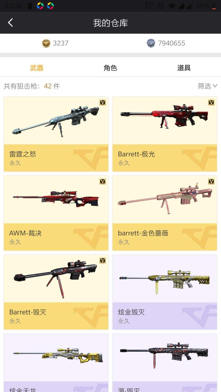 火线精英租号手机版优惠多多   62V   武器套装   毁灭带音效    王者零    猫枪    特效武
