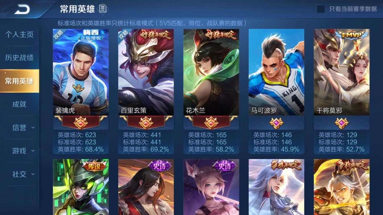 租的车加油92号 云鹰飞将历史金牌多李信神魔神威❤全息❤白虎❤梅西❤神
