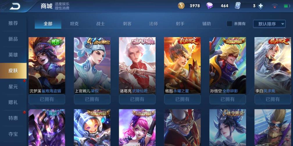 网吧租的吃鸡号怎么用 v8四水晶 185皮肤❤全息碎影❤天鹅之梦❤星空梦想