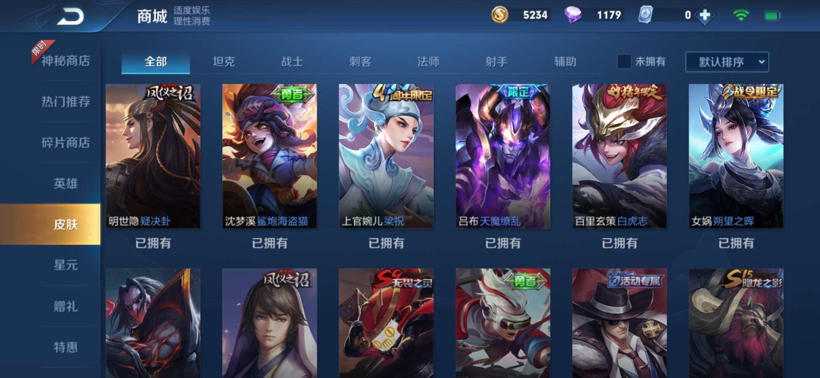 龙族幻想租号 【2923】丨无限飓风号丨白虎志丨天魔缭乱丨大圣娶亲