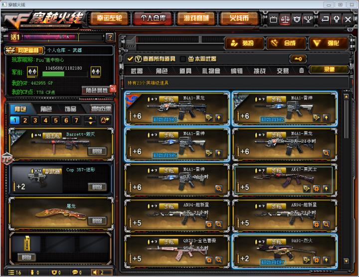 欢乐斗地主手机租号玩雷毁音效卡18V4王者朱雀烈火裁决毁灭炼狱星空可排位专家