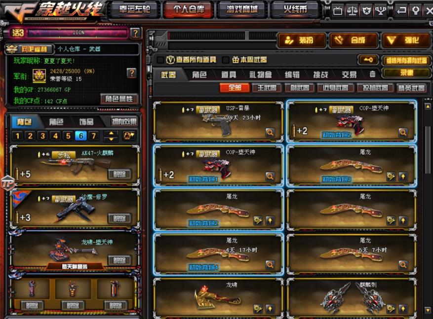 u租号苹果版110V⭐湖南二登录⭐堕天神套装7套⭐6盘6烈⭐3炼狱⭐5王者⭐幻神⭐迷迭香⭐枪王4⭐可排位⭐
