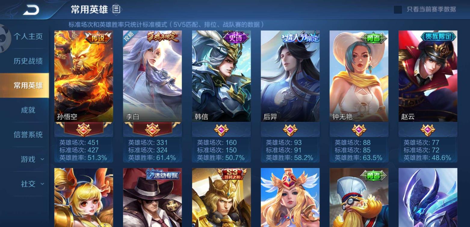 王者荣耀租号微信号 凤求凰如梦令地狱火白龙吟千年之狐紫霞仙子偶像歌手火炮