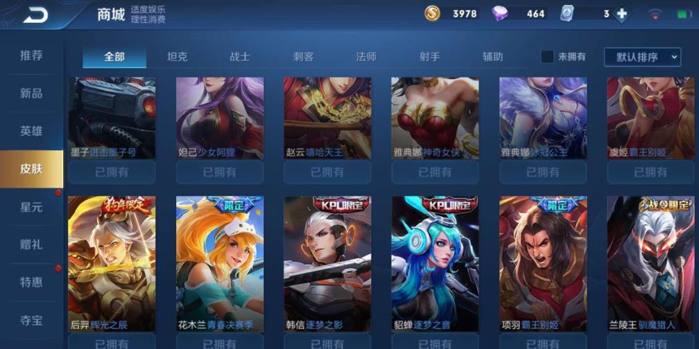 网吧租的吃鸡号怎么用 v8四水晶 185皮肤❤全息碎影❤天鹅之梦❤星空梦想