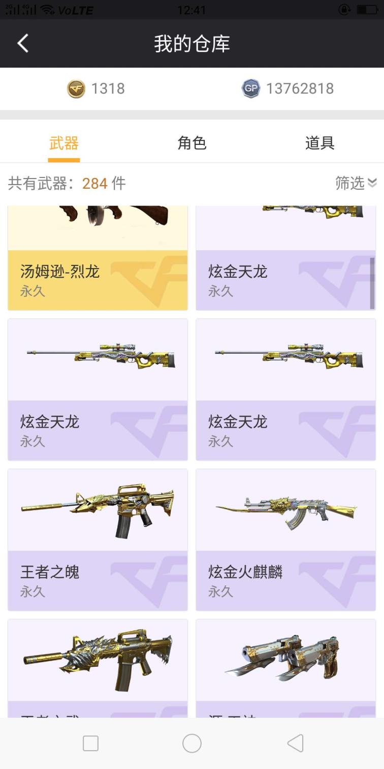 网吧吃鸡租号怎么上号封一天，勿租。明天再租
