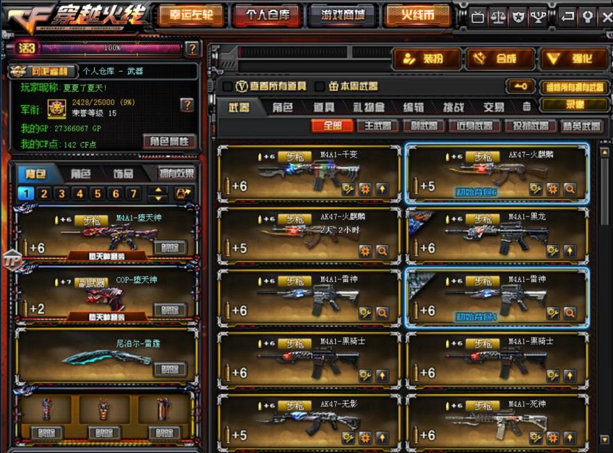 u租号苹果版110V⭐湖南二登录⭐堕天神套装7套⭐6盘6烈⭐3炼狱⭐5王者⭐幻神⭐迷迭香⭐枪王4⭐可排位⭐