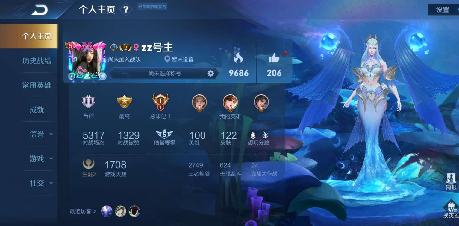 哪里能租到搬砖号 122皮肤丨武则天海洋之心丨凤求凰丨天魔缭乱丨永耀之