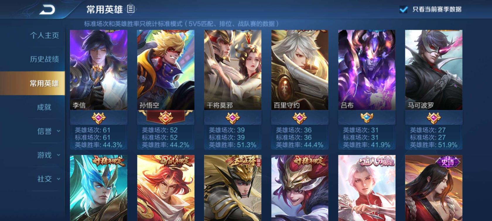 什么叫租号玩 4典藏带妹号210皮肤新皮全入手武则天全息碎影无线飓