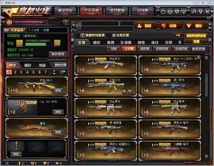 畅享租号54V8王者炫金6烈死亡之眼5盘炼狱*王者复仇*AG*6期限不影响使用