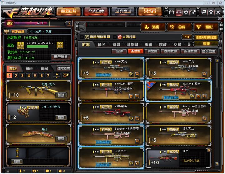 畅享租号54V8王者炫金6烈死亡之眼5盘炼狱*王者复仇*AG*6期限不影响使用