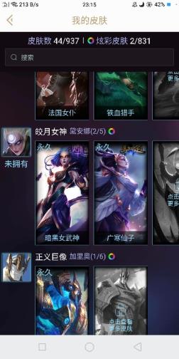 哪个租号网站 龙年女警✔马年皎月✔鸡年蔚✔皇子限定✔寒冰亚索韦鲁斯