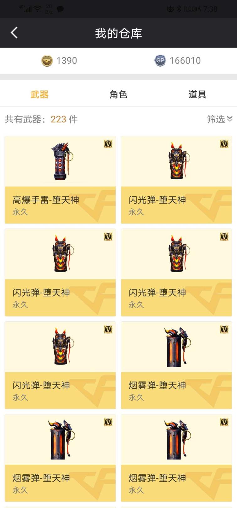 苹果区qq飞车租号新英雄迷迭香 迷你大炮 王者之怒加金色光效