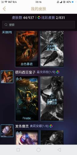 哪个租号网站 龙年女警✔马年皎月✔鸡年蔚✔皇子限定✔寒冰亚索韦鲁斯