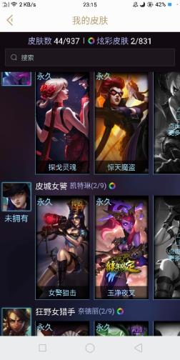 哪个租号网站 龙年女警✔马年皎月✔鸡年蔚✔皇子限定✔寒冰亚索韦鲁斯