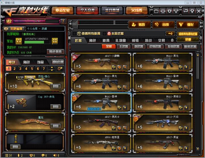 畅享租号54V8王者炫金6烈死亡之眼5盘炼狱*王者复仇*AG*6期限不影响使用