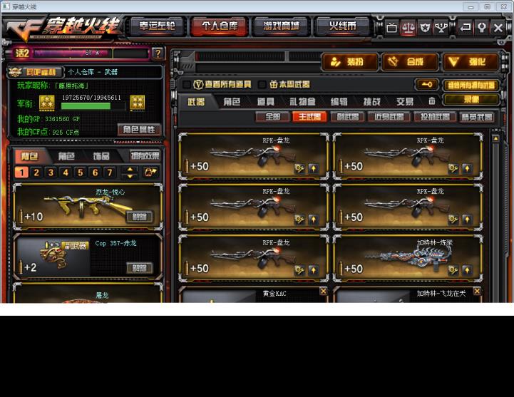 畅享租号54V8王者炫金6烈死亡之眼5盘炼狱*王者复仇*AG*6期限不影响使用