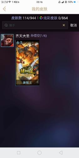 九英真经租号 猴年限定全套❤鸡年限定全套❤羊年金克斯❤花木兰锐雯❤